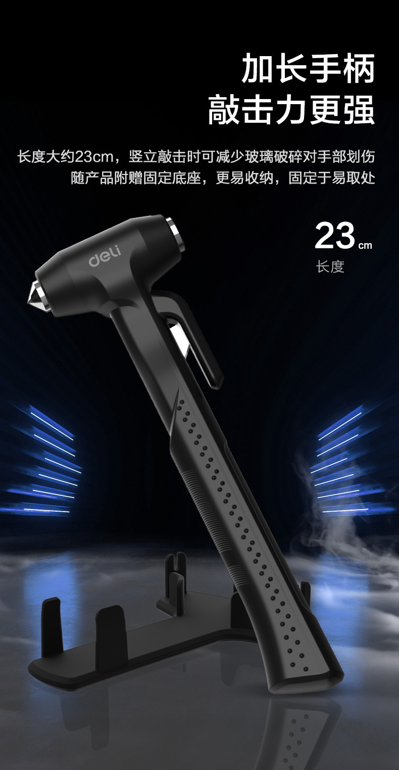 Deli car safety hammer car multi-function three-in-one escape hammer car window glass breaker self-defense hammer broken window