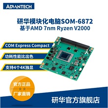 ���AǶ��ʽ��XSOM-6872 AMD Ryzen Ƕ��ʽV2000 SoC&Type 6 ģ�K