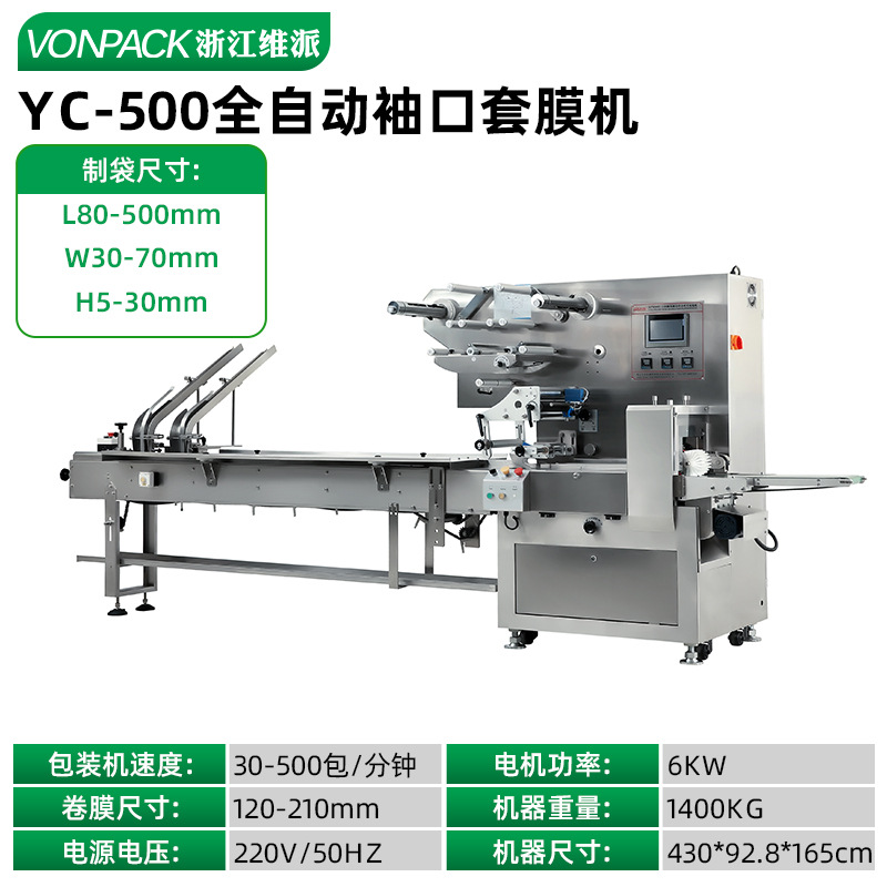 YC - 323B máquina de envasado de almohada para pan de alimentos, máquina automática de envasado de almohada para pasteles de luna, fideos, pasteles de caqui, dulces