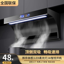 批发 惠普好太太大吸力抽油烟机家用厨房自动清洗农村7字型顶侧双