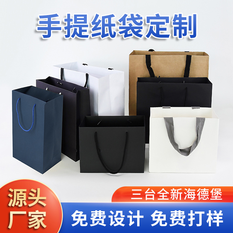 源头工厂纸袋白卡白牛纸袋服装购物礼品伴手礼袋子现货直供