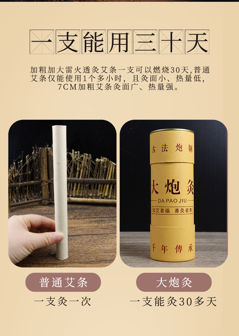 7cm Thunder Fire Moxa Stick Lei Huo Jiu Large Moxibustion Roll for Whole Body Warming Therapy key features