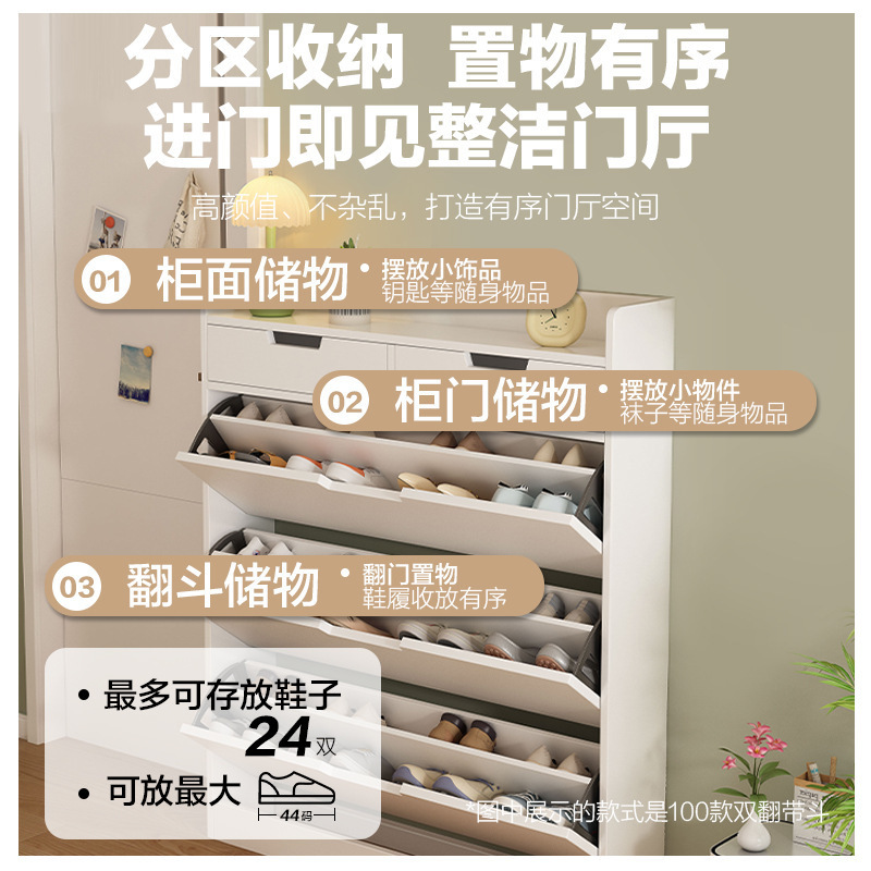 翻斗鞋柜超薄家用门口翻斗柜窄收纳神器小户型鞋架简易玄关储物柜|undefined