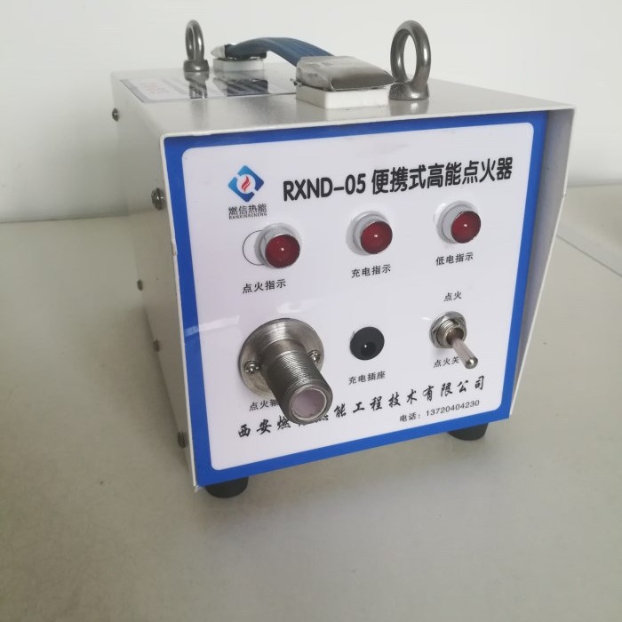 燃信热能包邮 焦化厂钢厂锅炉高能点火器高能点火装置质保一年
