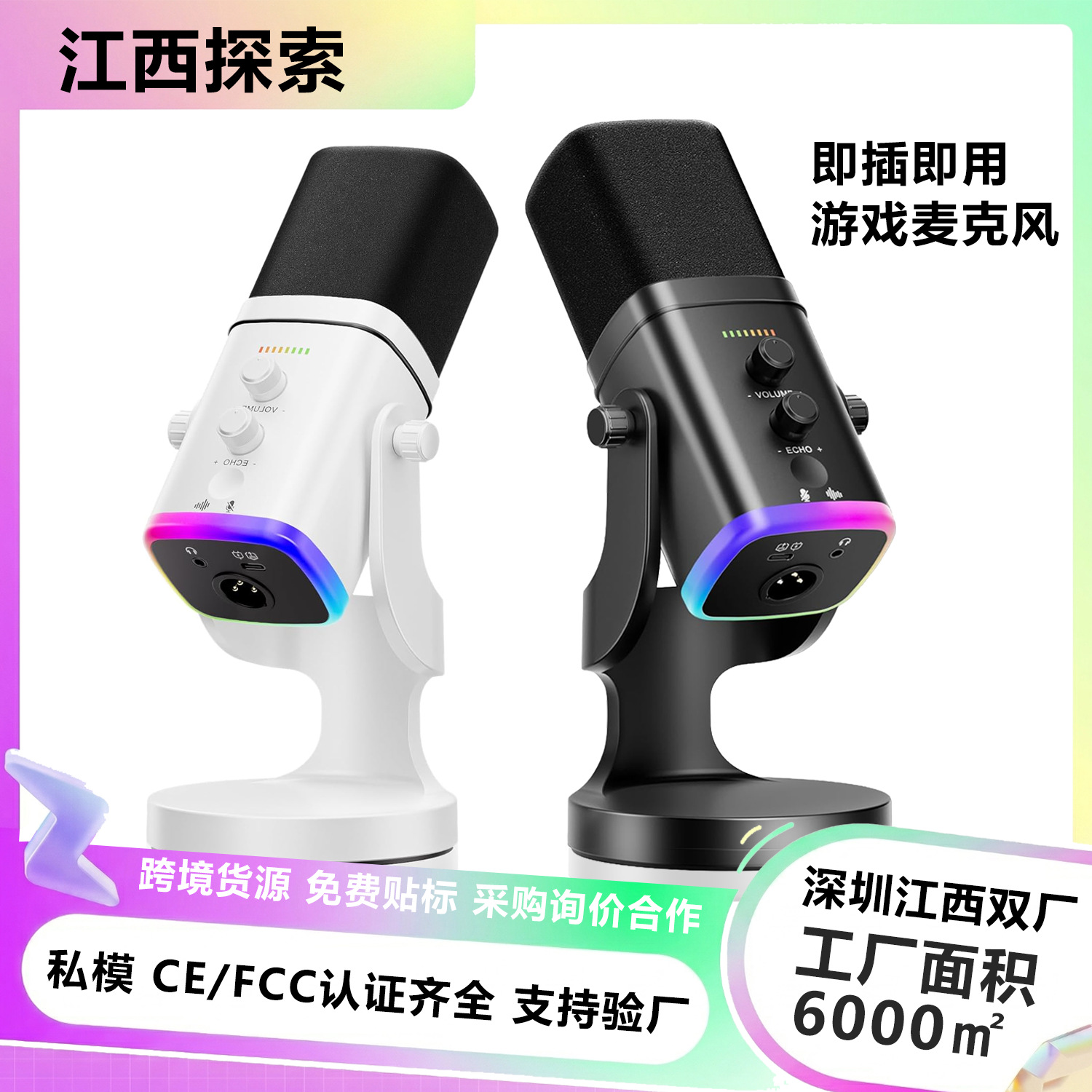 Cross-Border Xlr/Usb Dynamic Rgb Gaming Microphone Computer Gaming Microphone USB Mobile Phone Computer Recording