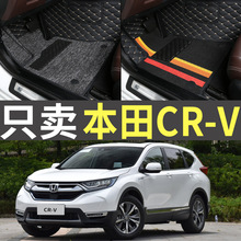 东风本田CRV新款21/2021款专用风尚版黑爵士版全包围专用汽车脚垫