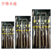 什锦木锉刀黄金木锉四用锉刀木工打磨工具红硬木挫刀套装厂家批发