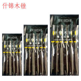什锦木锉刀黄金木锉四用锉刀木工打磨工具红硬木挫刀套装厂家批发