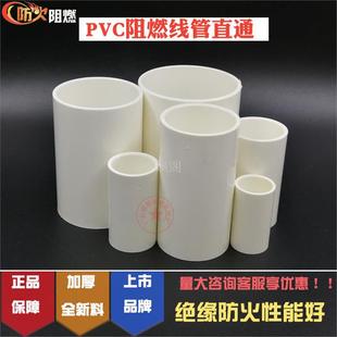 ��PVC��ȼ����ֱͨ16/20/25/32/40/50����ֱ��3/4/6��1.2��