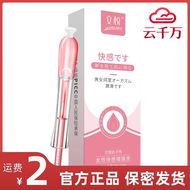 Meituan's Best-Selling Products, Rising Tide, Delayed Spray, Mouth-Tightening Pills, Adult Sex Toys, Wholesale and Delivery Meituan's Best-Selling Products, Rising Tide, Delayed Spray, Mouth-Tightening Pills, Adult Sex Toys, Wholesale and Delivery