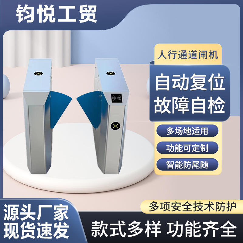 人行通道闸机翼闸三辊闸摆闸地铁办公楼学校人脸识别刷卡通道闸