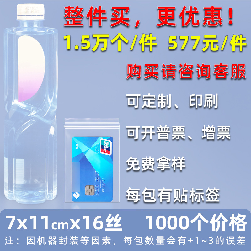 Bolsa ziplock de 20 pes de seda personalizada, bolsa de sellado de alimentos de plástico grande, bolsa de sellado de plástico de hardware transparente, bolsa de sellado de joyería pequeña