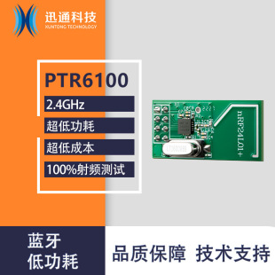 PTR6100 Nordic nRF24L01p BLuetooth DeveLopment Program 2.4GHz WireLess Communication BLuetooth ModuLe