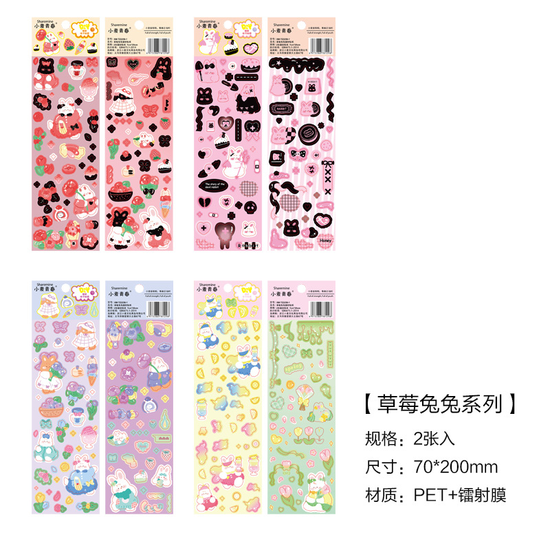 イチゴウサギシリーズランダム出荷