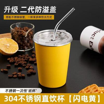 304不锈钢SU7ultra闪电黄高颜值随手杯家居露营办公室咖啡啤酒杯