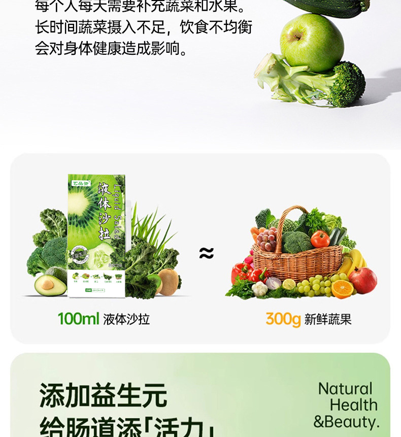 Liquid Salad Fruit Vegetable Juice Concentrate 150ml Box 5 Sachets Ready to Drink Wellness Beverage quality and texture