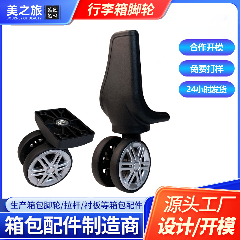 Spot Wholesale Suitcase Casters Silent Wear-Resistant Universal Wheels Suitcase Suitcase Trolley Case Wheel Accessories