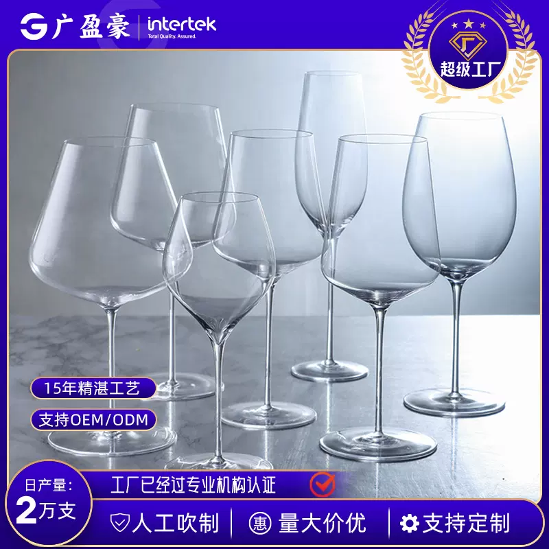 纯手工超薄红酒杯水晶玻璃 zalto扎尔图同款波尔多高脚杯勃艮第杯