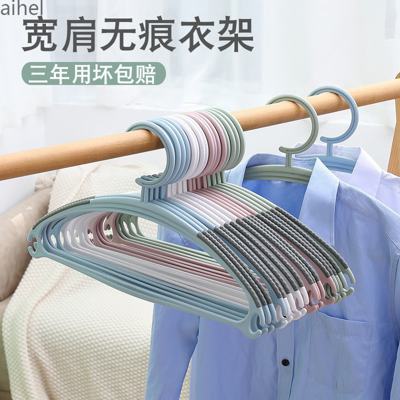 衣架家用挂衣护衣无痕衣架防肩角不起包宿舍用塑料架衣架子晒衣撑|undefined