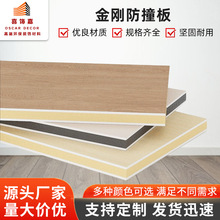 跨境专供金刚防撞板竹木加硬免漆PVC无缝饰面板木纹室内装饰护墙