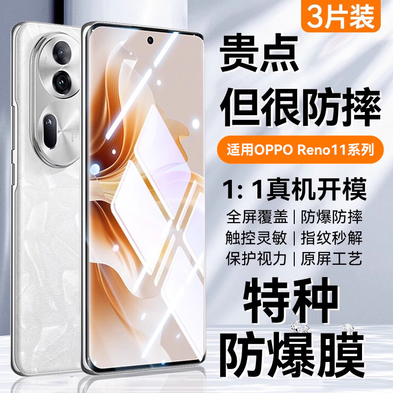 Suitable for Opporeno11 Tempered Film Reno11Pro Mobile Phone Film 0Pp011Por New Curved Screen Rone