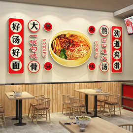 面馆墙面装饰贴纸画网红餐饮店创意壁画小吃氛围布置海报文化形象