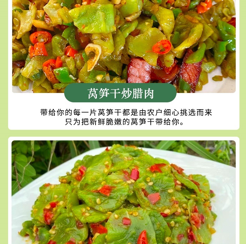 Dried Lettuce Stem Slices 500g Hunan Sun Dried Salt Free Dehydrated Vegetable for Stir Fry and Soup specifications