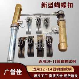 新型建筑蝴蝶扣山型卡模板卡扣木工卡拉杆式弯扣平板扣钢筋紧固件