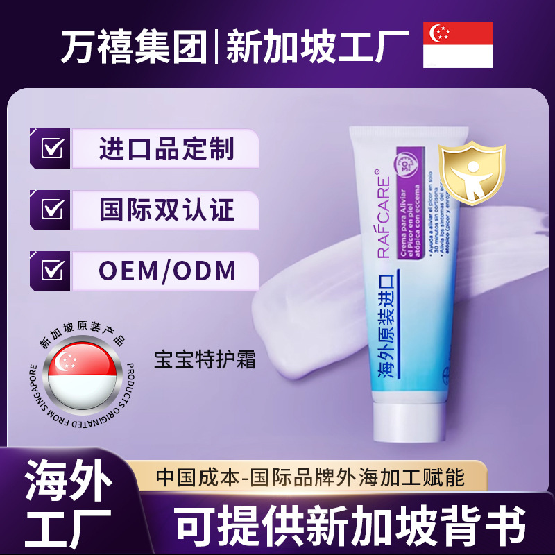 Overseas Processing Baby Bionic Vernix Cream Soothing and Moisturizing Baby Special Care Cream Moisturizing and Repairing Kidsren's Cream