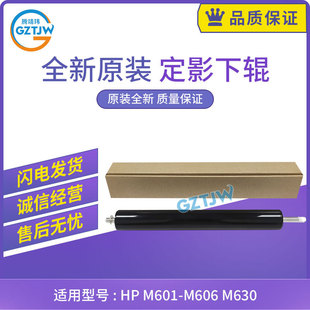 ȫ���m�û���HP 600�ӟ�݁601 602 603 604 605 606 M630��Ӱ��݁