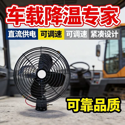 Heavy-Duty Truck Strong Wind | Digər kiçik elektrik cihazlar