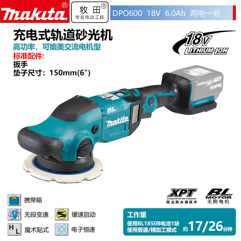 牧田/MAKITA DPO600锂电池充电式轨道砂光机抛光机打磨机砂磨机15