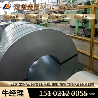 宝钢规格齐全 库存充足 配送到厂 量大价优Q/BQB 427 DC56D+AS