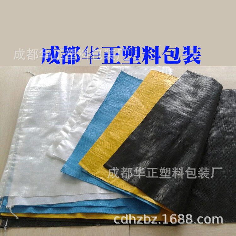 成都华正编织袋      编织袋又称蛇皮    袋质优价廉蛇皮袋编织袋