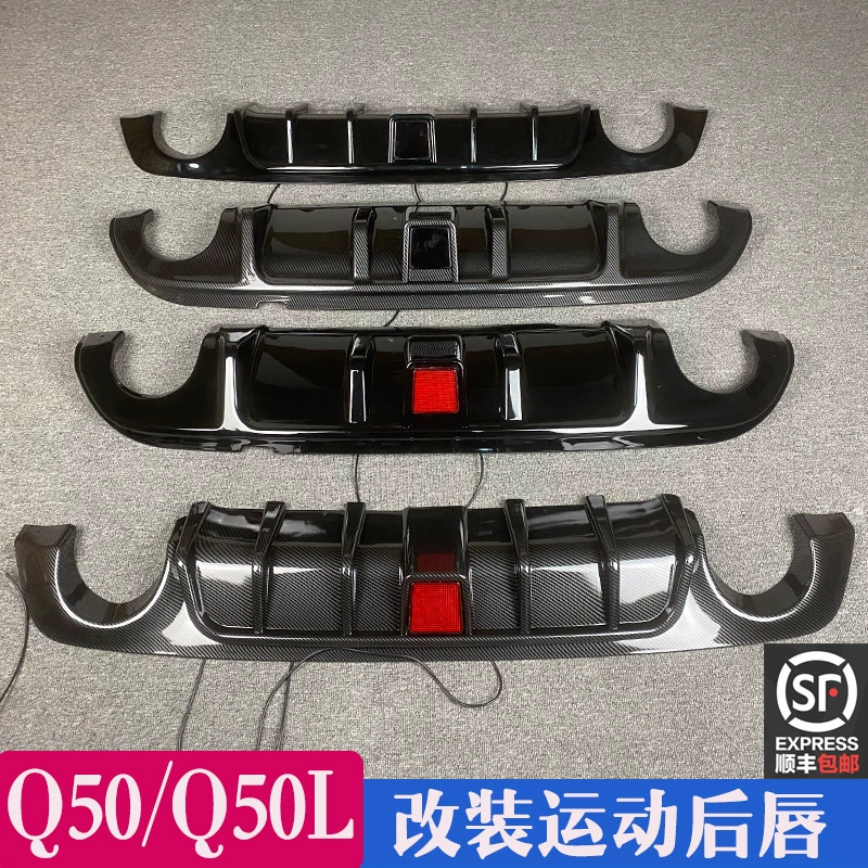 Подходит для модели 14171819 Q50L модифицированный объемный объем передней губы хвост губа задний спойлер из углеродного волокна объемный хвост губа