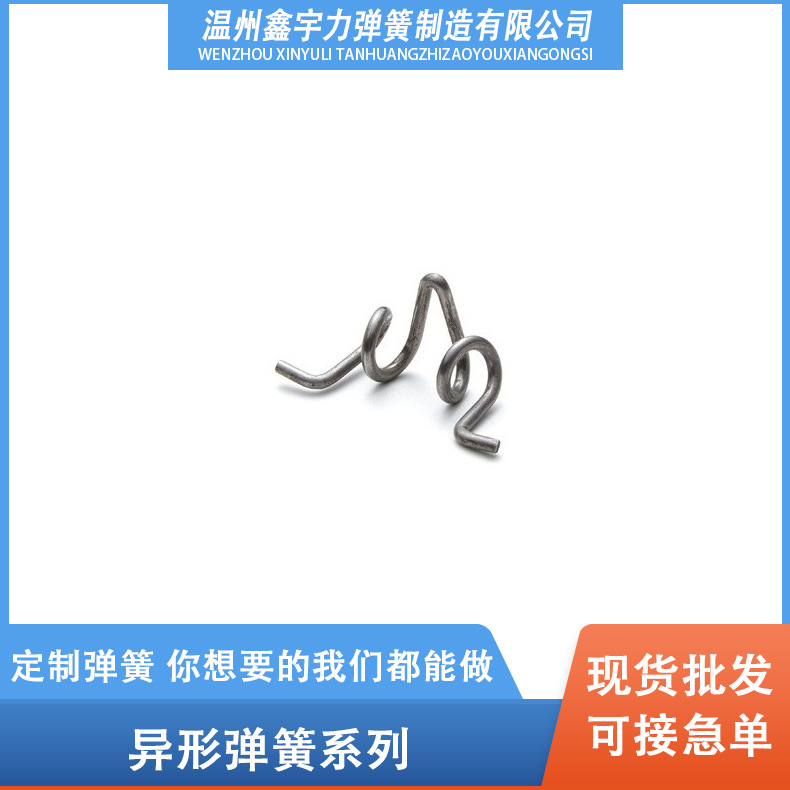 厂家供应生产不锈钢弹簧圆形耐高温压缩扭簧拉簧异形弹簧304钢丝