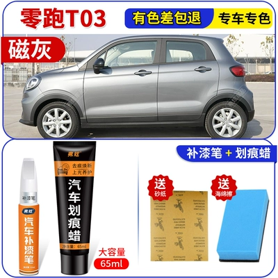 gray for car supplies, original car – Avtomobil boya qələmləri - magnetic-gray-zero-run-t03touch-up-pen-65ml-scratch-wax