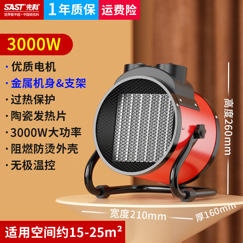 Calentador industrial de Xianke calentador de aire doméstico pequeño cañón de acero de gran potencia ahorro de energía ventilador de ahorro de energía calentador eléctrico