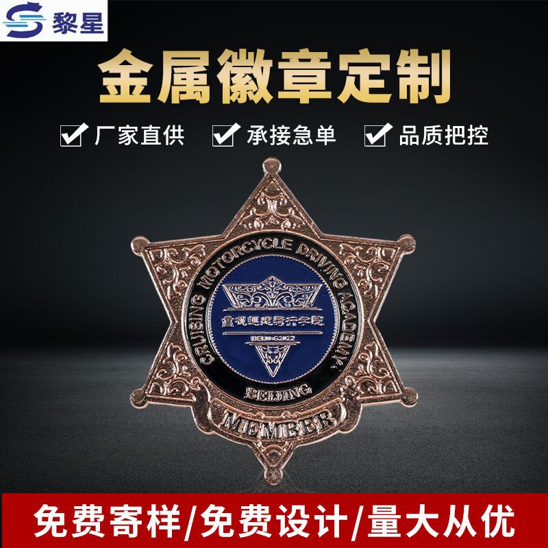 金属徽章定制旅游景区纪念珐琅烤漆胸针diy公司企业胸牌定制