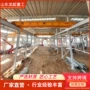 双梁大型定制桥式行吊