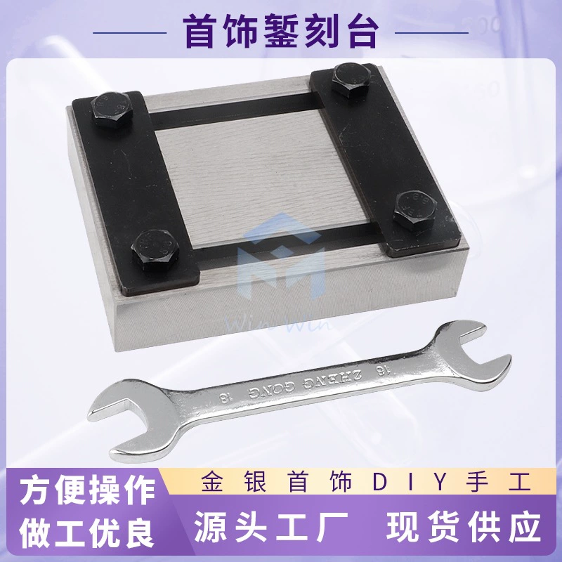 360-градусное подвижное долото для резьбы по столу ювелирные изделия DIY резьба фиксированный зажим золото, серебро и медная пластина уплотнение резка подвижная Зажимная пластина