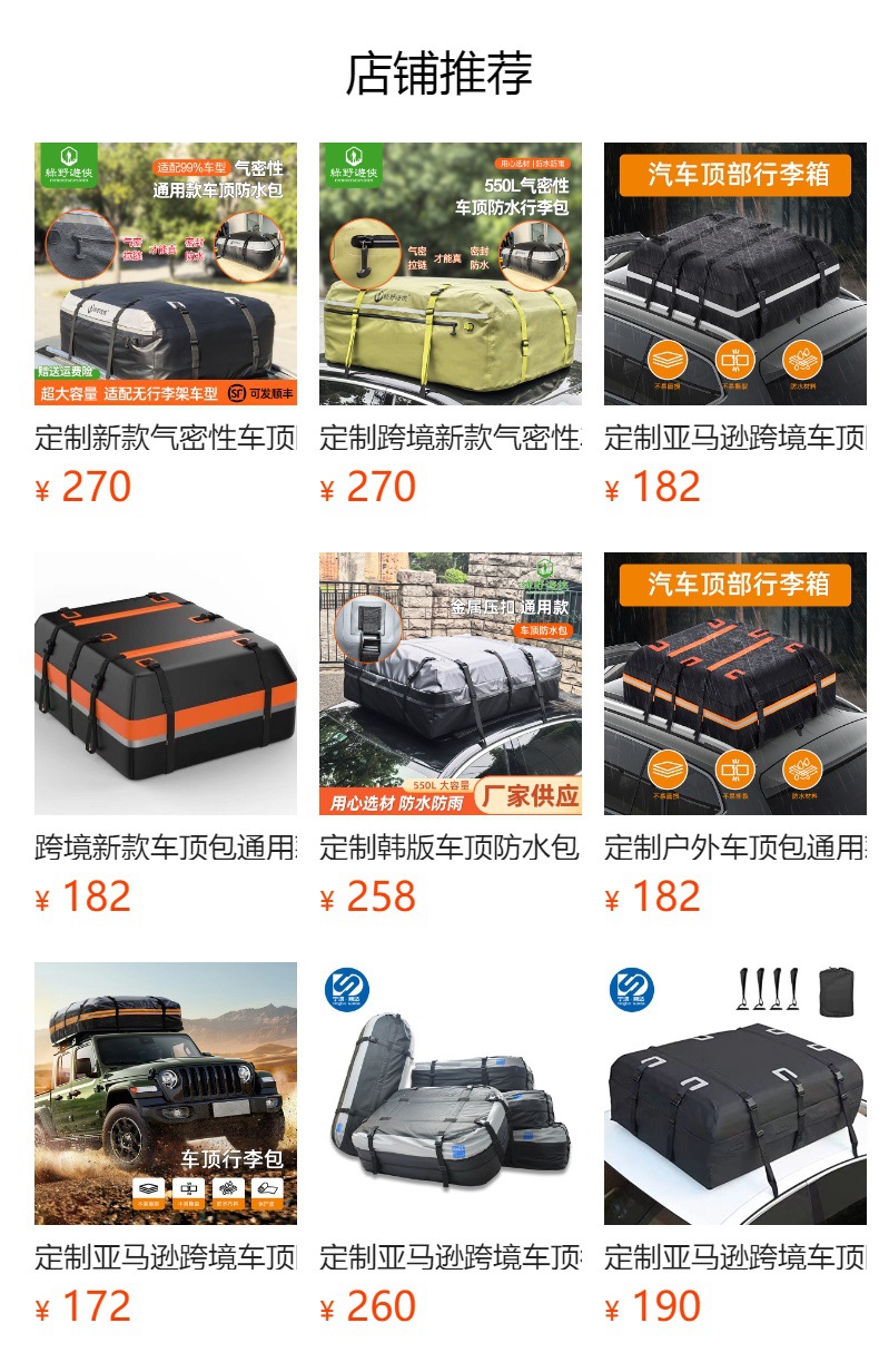 Customized New Luggage Rack Amazon Storm Style Punch-Free Inflatable Roof Luggage Rack Universal Roof Luggage Rack
