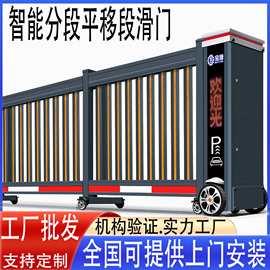 无轨分段平移门推拉伸缩门单位企业工地大门遥控电动段滑门电动门