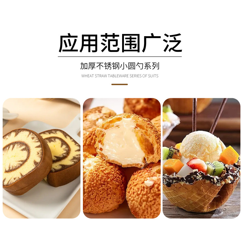 48小圆勺_04.jpg