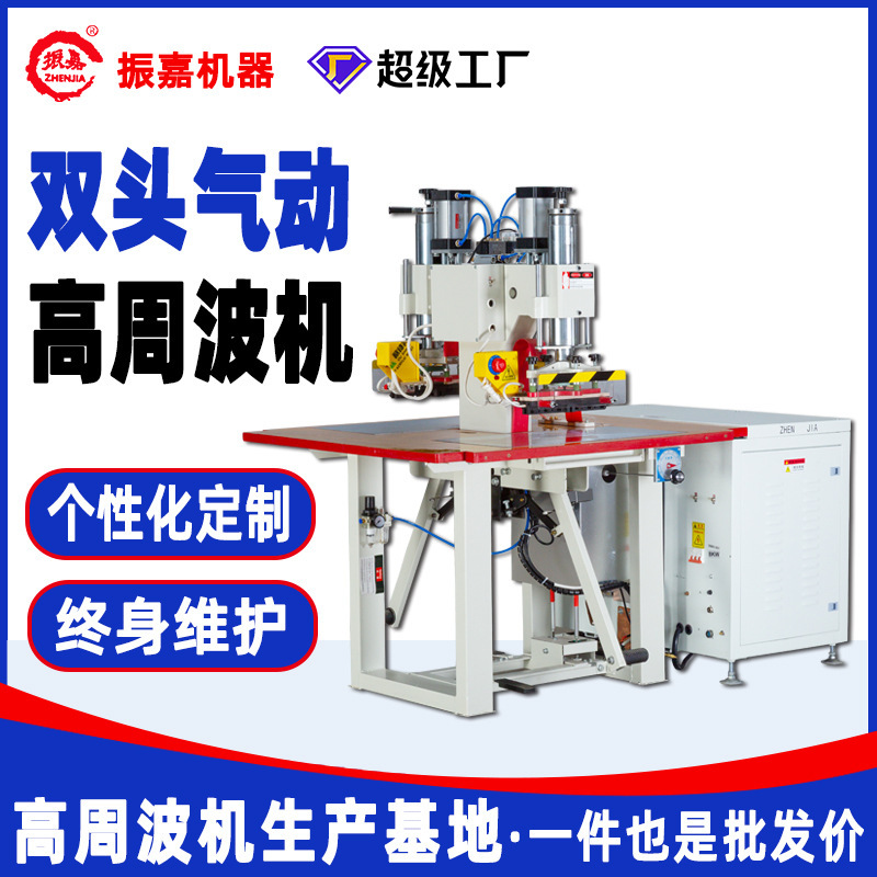 Small double head high frequency welding machine 5KW high frequency voltage heat sealing machine PVC edge sealing foot welding machine Small double head high frequency welding machine 5KW high frequency voltage heat sealing machine PVC edge sealing foot welding machine