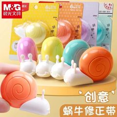 朝の光を合わせましょう。カタツムリa 55601白6m修正帯シリーズのシンプルな修正帯の中学生が高い顔の値を塗り替えます。