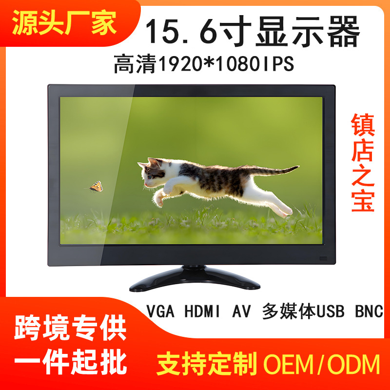15.6inch Display 1080P High Definition Full View Hdmi/Vga Display Hd Monitor Industrial Display