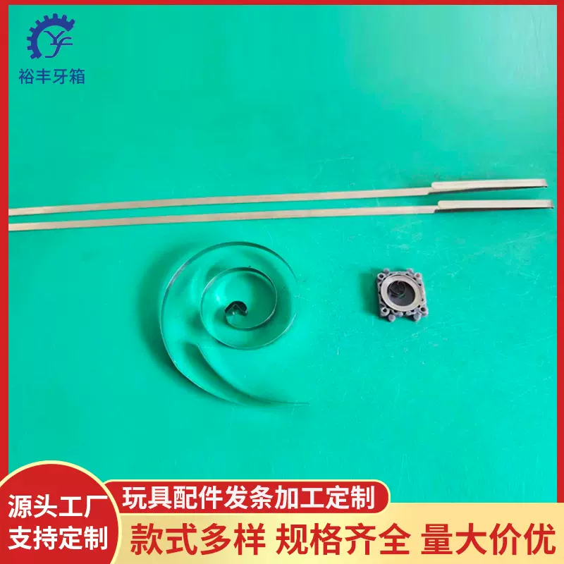 玩具配件牙箱五金发条加工成型车轮塑胶齿轮车轴机芯模型车