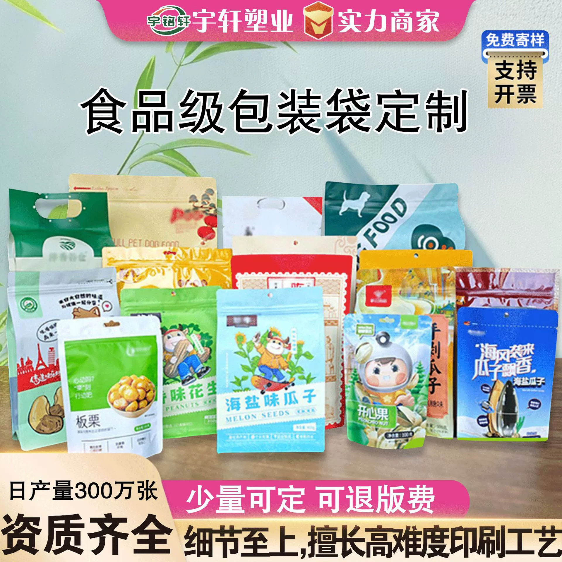 Индивидуальные пакеты для пищевых продуктов, вакуумные пакеты с печатным рисунком, самозакрывающиеся пакеты из алюминиевой фольги, цветные пластиковые пакеты для упаковки продуктов, изготовленные на заказ для сохранения свежести.