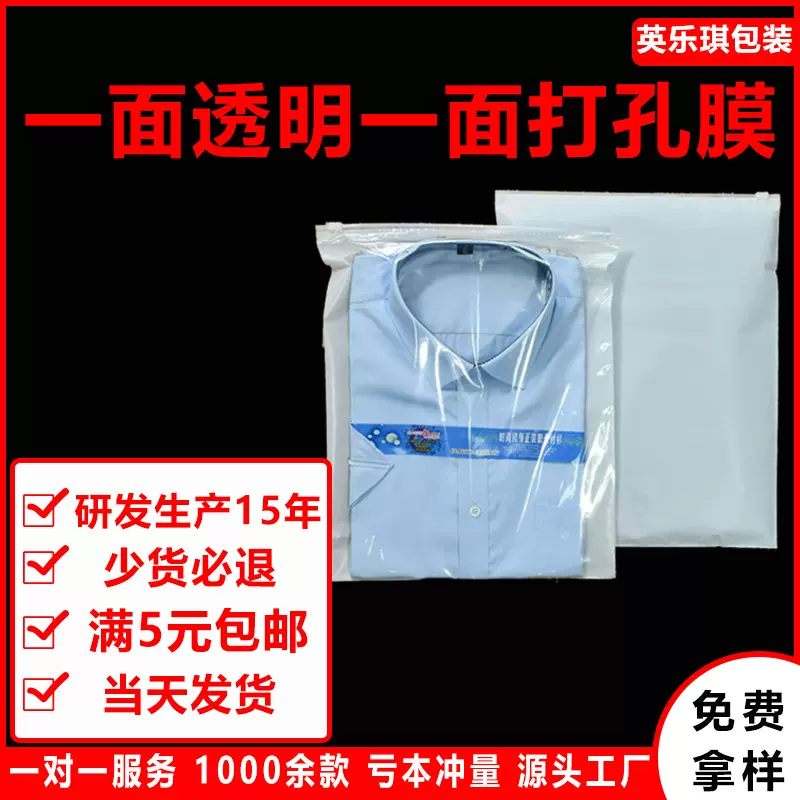 现货pe透明服装包装袋 打孔膜袜子服装拉链袋批发 pe塑料自封袋